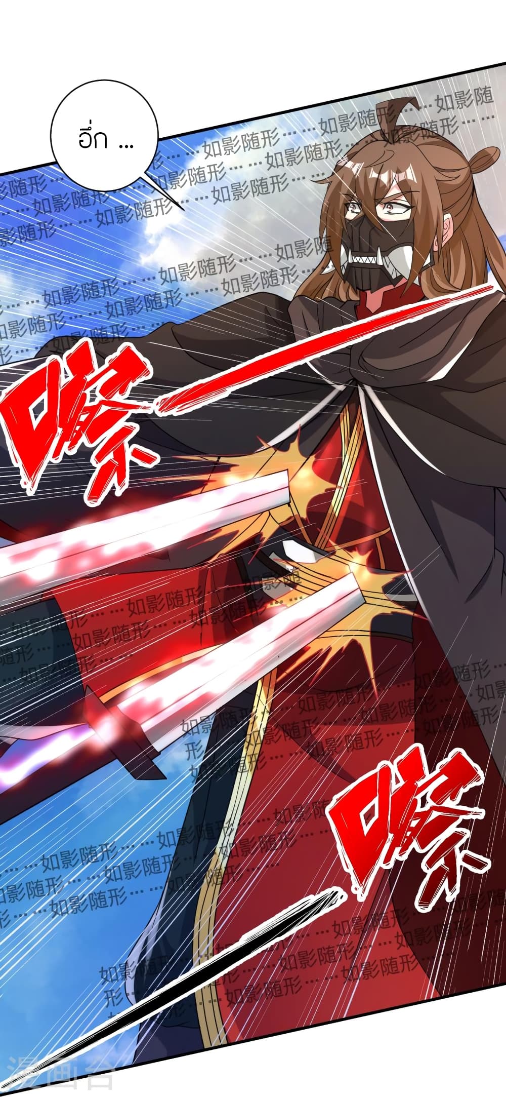 Banished Disciple’s Counterattack ตอนที่ 364 (56)